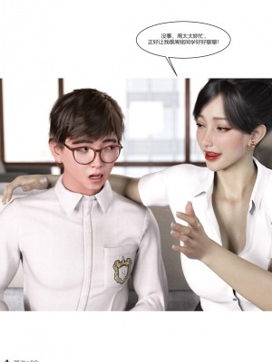 [Ackerman] 我的媽媽被損友穿上了 1-8_0725