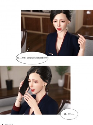 [Ackerman] 我的媽媽被損友穿上了 1-8_0726