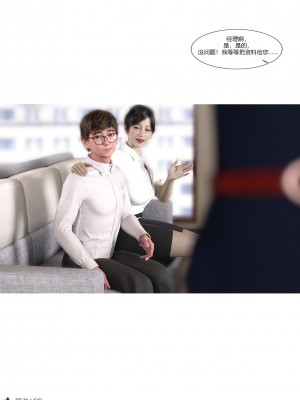 [Ackerman] 我的媽媽被損友穿上了 1-8_0727