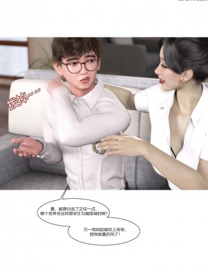 [Ackerman] 我的媽媽被損友穿上了 1-8_0728