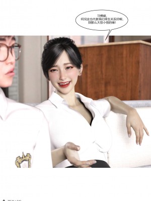 [Ackerman] 我的媽媽被損友穿上了 1-8_0729