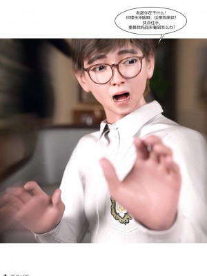 [Ackerman] 我的媽媽被損友穿上了 1-8_0733