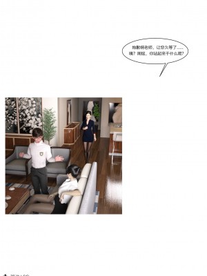 [Ackerman] 我的媽媽被損友穿上了 1-8_0736