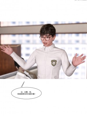 [Ackerman] 我的媽媽被損友穿上了 1-8_0737