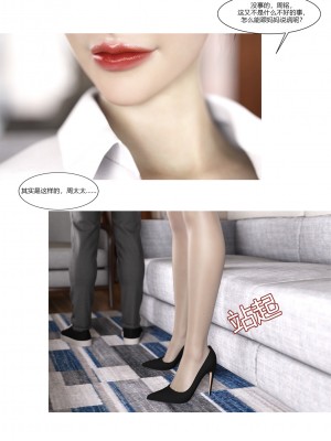 [Ackerman] 我的媽媽被損友穿上了 1-8_0739