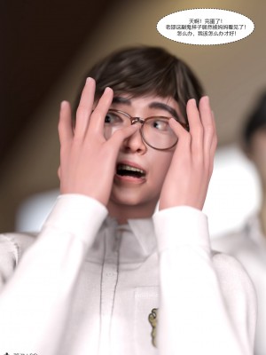 [Ackerman] 我的媽媽被損友穿上了 1-8_0743