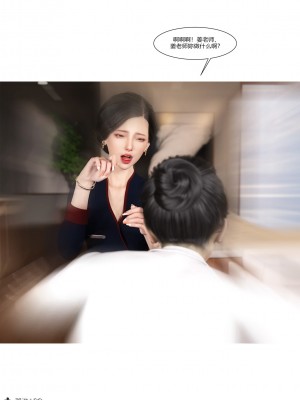 [Ackerman] 我的媽媽被損友穿上了 1-8_0745