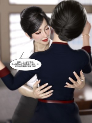 [Ackerman] 我的媽媽被損友穿上了 1-8_0746