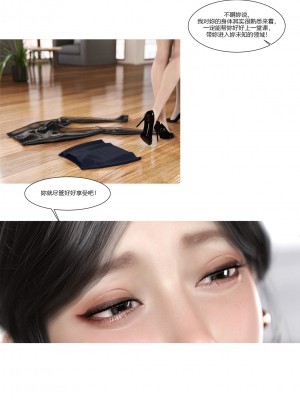 [Ackerman] 我的媽媽被損友穿上了 1-8_0747