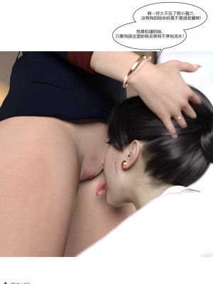 [Ackerman] 我的媽媽被損友穿上了 1-8_0748