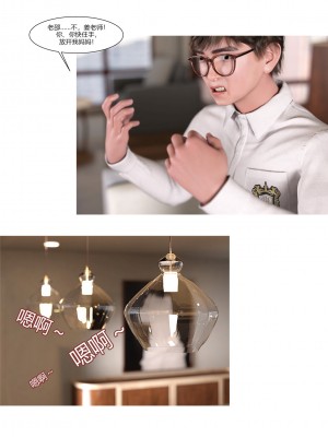 [Ackerman] 我的媽媽被損友穿上了 1-8_0749