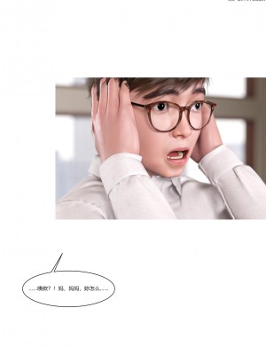 [Ackerman] 我的媽媽被損友穿上了 1-8_0752