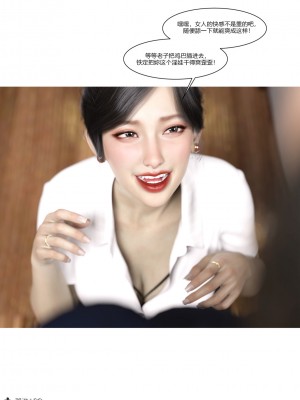 [Ackerman] 我的媽媽被損友穿上了 1-8_0753