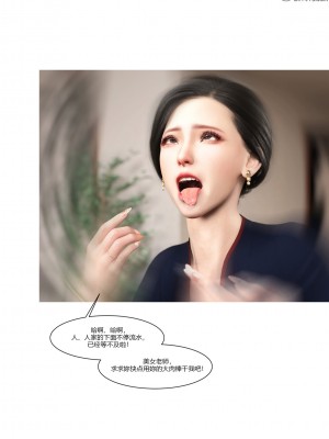 [Ackerman] 我的媽媽被損友穿上了 1-8_0754