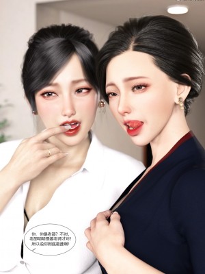 [Ackerman] 我的媽媽被損友穿上了 1-8_0755