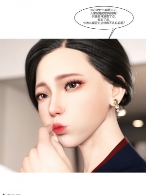 [Ackerman] 我的媽媽被損友穿上了 1-8_0756