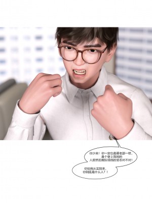 [Ackerman] 我的媽媽被損友穿上了 1-8_0757