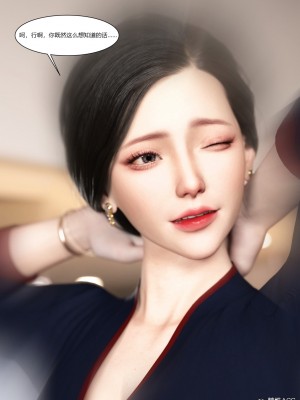 [Ackerman] 我的媽媽被損友穿上了 1-8_0758