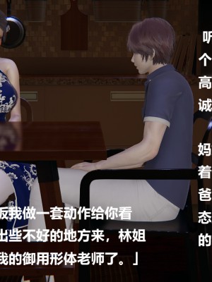[Cryer] 做韻律操的媽媽_0112