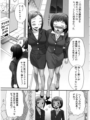 [パルコ长嶋]_ふたナリッチ！ぷれみあむ_10008