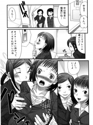 [パルコ长嶋]_ふたナリッチ！ぷれみあむ_10009