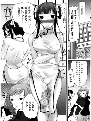 [パルコ长嶋]_ふたナリッチ！ぷれみあむ_10024