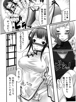 [パルコ长嶋]_ふたナリッチ！ぷれみあむ_10025