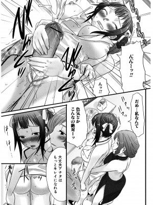 [パルコ长嶋]_ふたナリッチ！ぷれみあむ_10028