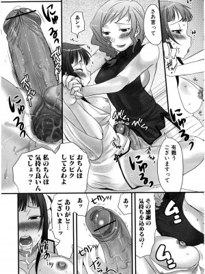 [パルコ长嶋]_ふたナリッチ！ぷれみあむ_10034