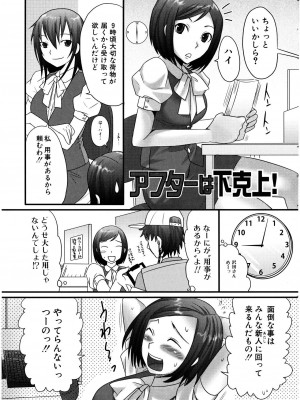 [パルコ长嶋]_ふたナリッチ！ぷれみあむ_10038