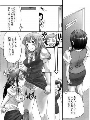 [パルコ长嶋]_ふたナリッチ！ぷれみあむ_10039