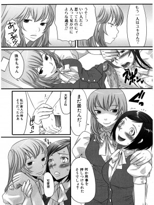 [パルコ长嶋]_ふたナリッチ！ぷれみあむ_10040