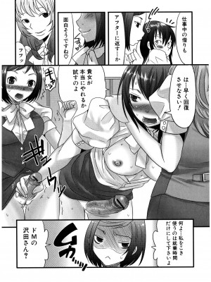 [パルコ长嶋]_ふたナリッチ！ぷれみあむ_10046