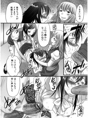 [パルコ长嶋]_ふたナリッチ！ぷれみあむ_10049