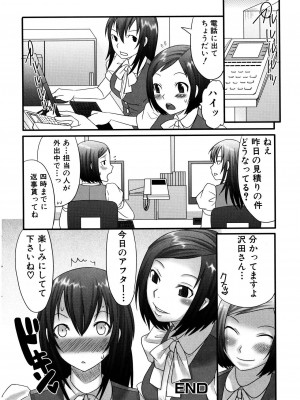 [パルコ长嶋]_ふたナリッチ！ぷれみあむ_10053