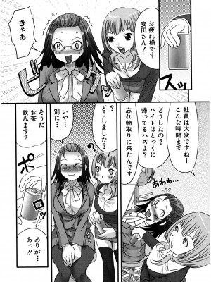 [パルコ长嶋]_ふたナリッチ！ぷれみあむ_10055