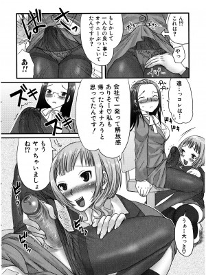 [パルコ长嶋]_ふたナリッチ！ぷれみあむ_10057