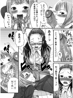 [パルコ长嶋]_ふたナリッチ！ぷれみあむ_10058