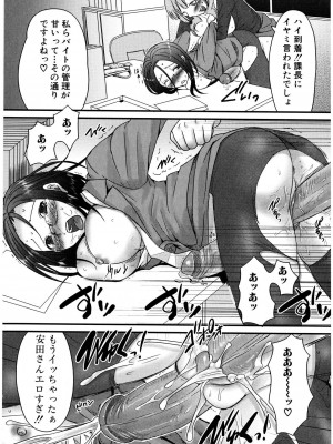 [パルコ长嶋]_ふたナリッチ！ぷれみあむ_10065