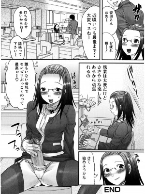 [パルコ长嶋]_ふたナリッチ！ぷれみあむ_10069