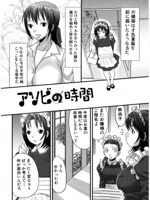 [パルコ长嶋]_ふたナリッチ！ぷれみあむ_10072