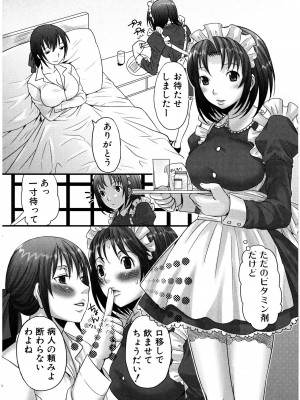 [パルコ长嶋]_ふたナリッチ！ぷれみあむ_10073