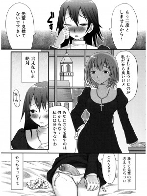 [パルコ长嶋]_ふたナリッチ！ぷれみあむ_10088