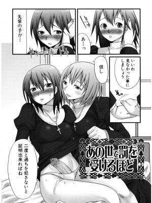 [パルコ长嶋]_ふたナリッチ！ぷれみあむ_10089