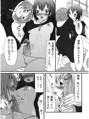 [パルコ长嶋]_ふたナリッチ！ぷれみあむ_10090