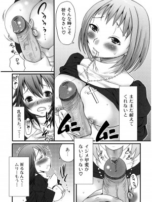 [パルコ长嶋]_ふたナリッチ！ぷれみあむ_10093