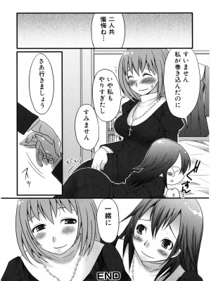 [パルコ长嶋]_ふたナリッチ！ぷれみあむ_10101