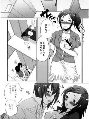 [パルコ长嶋]_ふたナリッチ！ぷれみあむ_10104