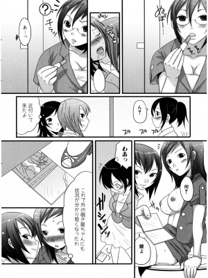 [パルコ长嶋]_ふたナリッチ！ぷれみあむ_10105