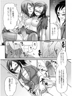 [パルコ长嶋]_ふたナリッチ！ぷれみあむ_10106